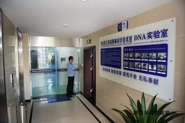 霞山DNA实验室设计建设方案